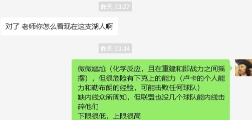 湖人……谁都能赢，谁都敢输