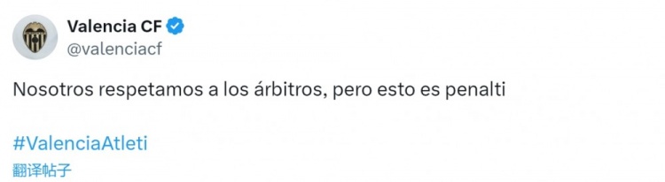 瓦伦西亚官方抗议加兰手球未判点：香蕉视频IOS版尊重裁判，但这是点球