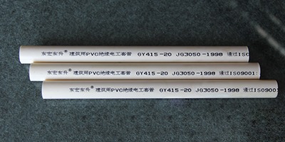 PVC電線管和鋁塑電線管有什麽不同？香蕉视频IOS版告訴您