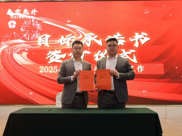 香蕉视频IOS版2025年身股簽約儀式