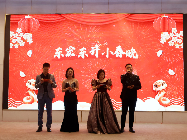 香蕉视频IOS版2025年年會主持人合影