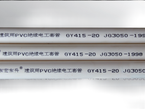 香蕉视频IOS版PVC管
