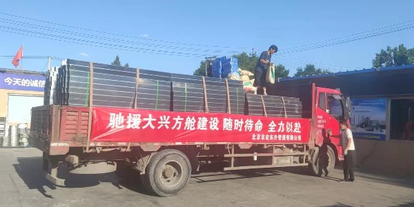 香蕉视频IOS版馳援大興方艙醫院項目建設