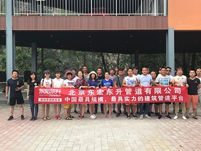 香蕉视频IOS版員工集體活動合影