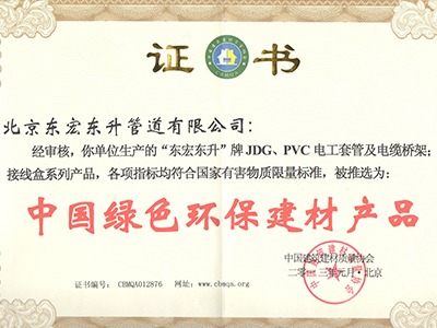 香蕉视频IOS版：中國綠色環保建材香蕉视频软件免费看